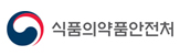 식품의약안전처